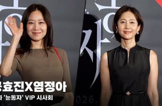 공효진·염정아, A라인 치마로 드러낸 우아함 [영상]