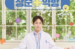 '장준약방'에서 만나요! 골든차일드 장준, 팬심 치유 팬파티 개최