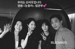 신민아 위해 뭉친 '갯차' 식구들..공민정→이상이 "너무 재밌어"