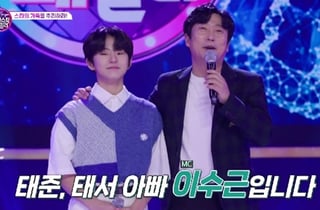 이수근, 연습생 큰아들 근황 공개 "곧 성인..열심히 음악하는 중"[아침마당]