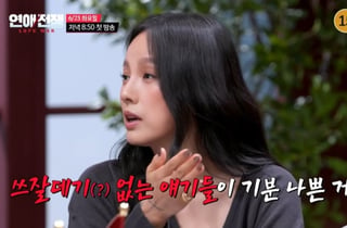 이효리 "딴 남자 만나라" 女의뢰인에 일침 [연애전쟁]