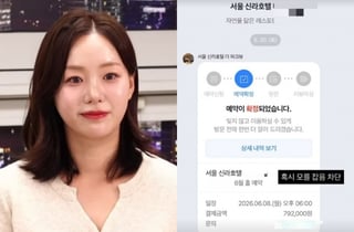 결혼·임신설에 지쳤나..31기 옥순, 79만원 호텔 식사 내역 공개 왜? [스타이슈]