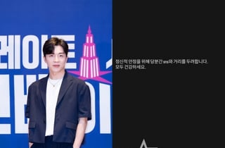 적재 "당분간 SNS 안합니다" 전격 선언[스타이슈]