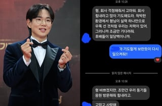 "보란듯이 일으켜줘" JTBC 개국공신 장성규, 동기 문자 '뭉클'[스타이슈]