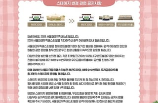 개표 시위 장기화 속..서울파크뮤직페스티벌, 공연 장소 결국 변경