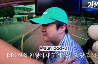"동생이 BTS 진" 친형 김석중 얼굴 공개, 큰 키·훈훈한 비주얼