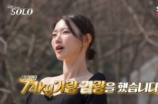 32기 '인기녀' 영숙, 130kg→10년 간 74kg 감량.."男 호감 눈치 못 채"[나솔]