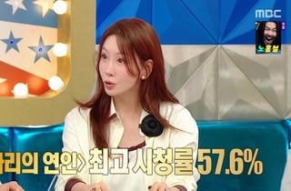 김정은 "'파리의 연인' 시청률 57.6%..머리 뜯기면서도 행복" [라스][★밤TV]