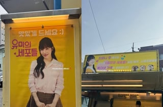 티파니, ♥변요한 외조에 하트 화답 "복자네 가족이 응원합니다"