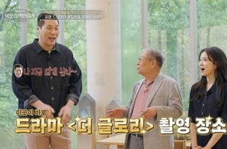 '더 글로리' 송혜교 그집..연매출 150억 출판계 거물 갤러리[이웃집 백만장자]