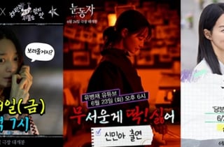 신민아, 이영지→'25년 우정' 공효진 만난다..'눈동자' 본격 홍보