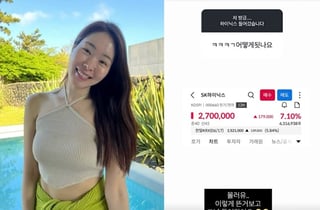 '1억 손실' 미자, SK하이닉스 매수 "이번에도 잃으면 내 인생 주식 없어"