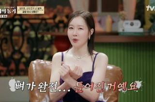 엄지원, 골절 사고 당시 회상 "철심 18개..죽을 것 같이 아파" [적과의 동거][별별TV]