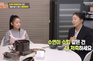이수연 할머니 "손녀 수입 모두 저축..열아홉 살까지 모아줄 것" [편스토랑][★밤TV]