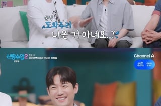 서준영, ♥정재경 직진 플러팅 "우리 무슨 사이야?"[신랑수업2]
