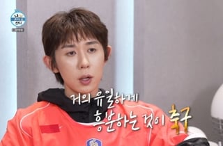 '축구광' 코쿤, 에픽하이와 체코전 응원 중 '울컥'.."유일하게 흥분"[나혼산][★밤TView]