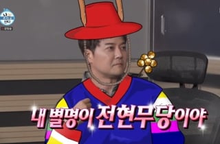 '체코전 적중' 전현무, 별명이 무당이라더니..멕시코전 예언 실패[나혼산][★밤TV]