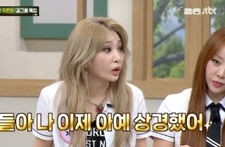 브아걸 제아 "6년 제주살이 청산..집에서 20주년 파티" [아는형님]