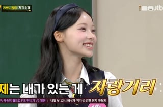 리센느 원이 "거제 최초 아이돌..자랑거리 등극" [아는형님][별별TV]