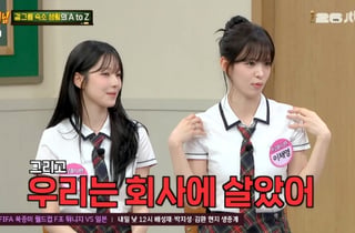 프로미스나인 이채영 "회사 옥상서 살아..완강기 탈출 시도까지" [아는형님][★밤TView]