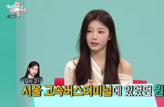 아일릿 원희 "원래 꿈 마술사..고속터미널서 캐스팅돼 아이돌로" [전참시][★밤TV]
