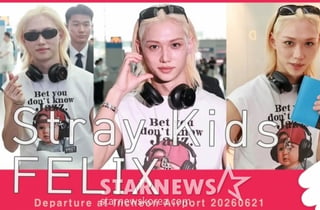 스트레이키즈 필릭스 '언제나 멋진 용복씨!'[★영상]