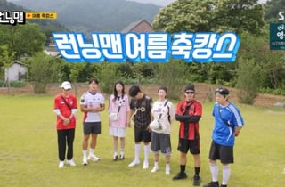 유재석, 나폴레옹 유배지 정답에..하하 "공부했으면 서울대 갔을 것"[런닝맨][★밤TView]