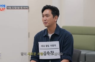 '돌싱' 심수창 "前아내가 잘되라고 응원..아이 원한다" 쿨하네[조선의 사랑꾼]