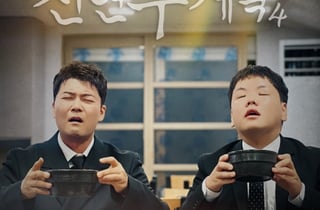 [공식]전현무X곽튜브 '전현무계획4' 7월 3일 첫방송 확정