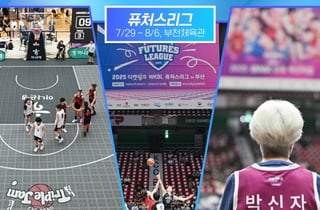 '해외팀 참가' 박신자컵, 10월 청주체육관서 열린다... WKBL 하반기 이벤트 일정 확정
