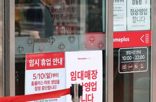MBK, 메리츠와 공방 속 홈플러스의 최대주주로 책임론 다시 부각
