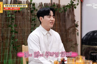 "父 5만평 리조트+1000억 가치, 물려받기 싫어"..여수 왕자 고민 토로[물어보살][별별TV]