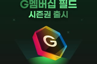 골프존, 'G멤버십 필드 시즌권' 출시...다양한 스크린·필드 골프 서비스 제공