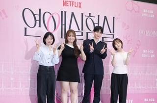 '연애실험실, 믿고 보세요'[★포토]
