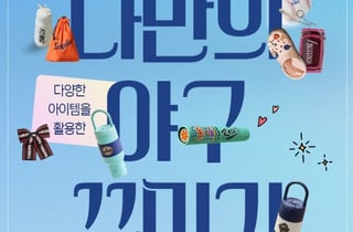 KBO, 팬과 함께하는 올스타전 '나만의 야구 꾸미기' 이벤트 진행한다 '대상 5명에게 올스타전 티켓 제공'