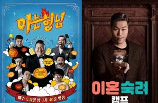 '아형'→'이숙캠' 촬영 중단? JTBC "사실 무근..정상 진행"[공식]