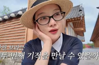 '김용건 며느리' 황보라 "둘째 시험관, 올해까지만 해보고 포기" 고충 토로 [보라이어티]