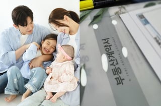 이민우, 네 가족사진→부동산 계약서 공개 "새출발..행복하자"