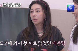 황신혜, 매운탕 맛집에 딸 이진이 소환 "데리고 오고 싶어" [같이삽시다]