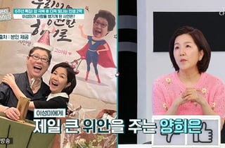이성미 "양희은, 제일 좋아하는 사람..나보다 먼저 안 죽길" [퍼펙트라이프][별별TV]