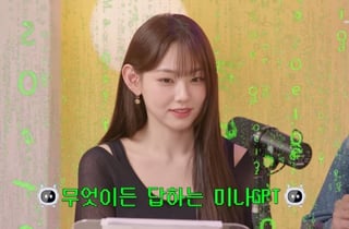 서인국, 강미나 칭찬 "굉장히 똑 부러져..거의 다 물어봐" [유인라디오]
