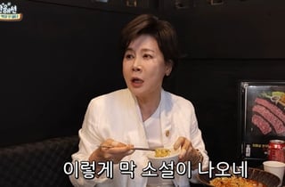 "누가 소설 썼네" 박정수, ♥정을영 건물·명품백 루머에 발끈 [스타이슈]
