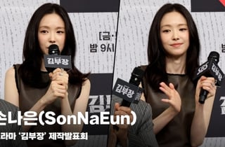 손나은(SonNaEun), '김부장 홍일점! 너무 좋아요~' [영상]