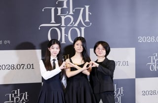 영화 '그림자 아이' 사랑해주세요[★포토]
