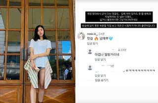 "싫으면 그냥 지나치세요" 31기 영자, 결국 악플 박제 '분노'[스타이슈]