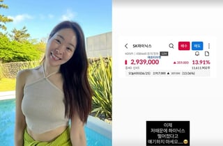 '1억 손실' 미자, SK하이닉스 진입 후 마음고생 "나 때문 떨어졌다 하지 말길"