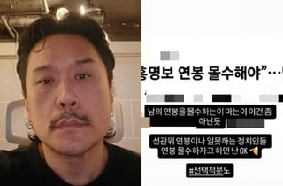 JK김동욱, 홍명보 옹호? "연봉 몰수 아닌듯..정치인이면 OK"[스타이슈]