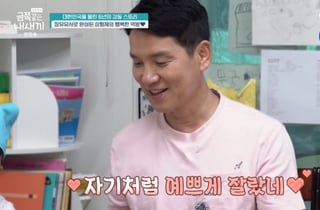 이상인 자폐 진단 子, 변화된 근황 공개 "굉장히 달라져" [금쪽같은 내 새끼][별별TV]