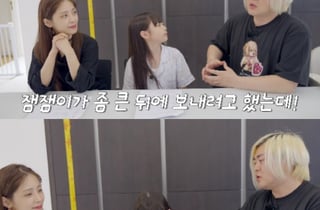문희준♥소율, 딸 본격 아이돌 도전..현실 조언 "포기할 게 많아"[재미하우스]