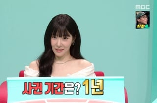 티파니 "♥변요한, 무심한데 섬세해..1년 교제 후 결혼" [전참시][별별TV]